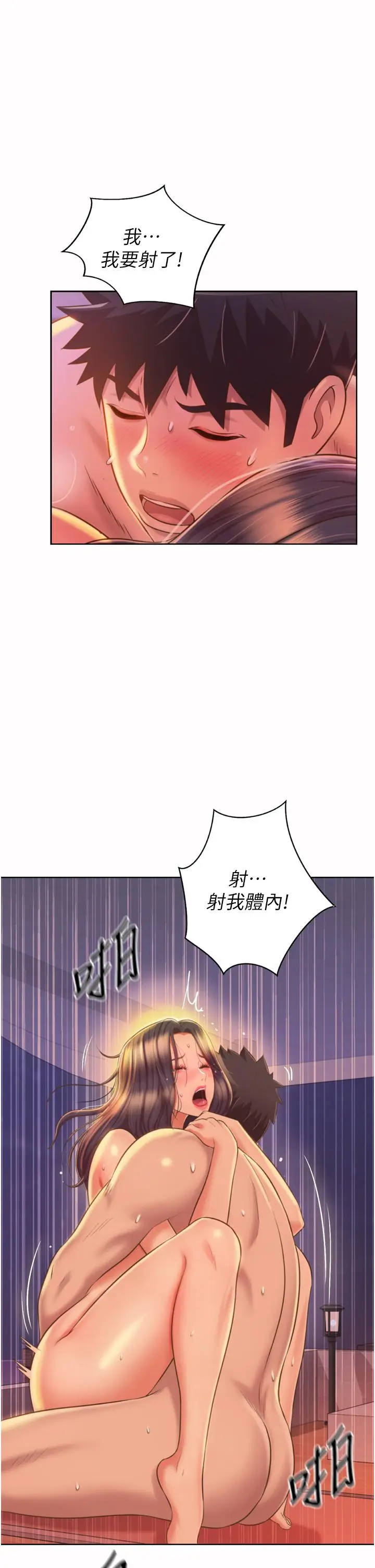 漫画《姊姊爱做菜》第67话第57张图