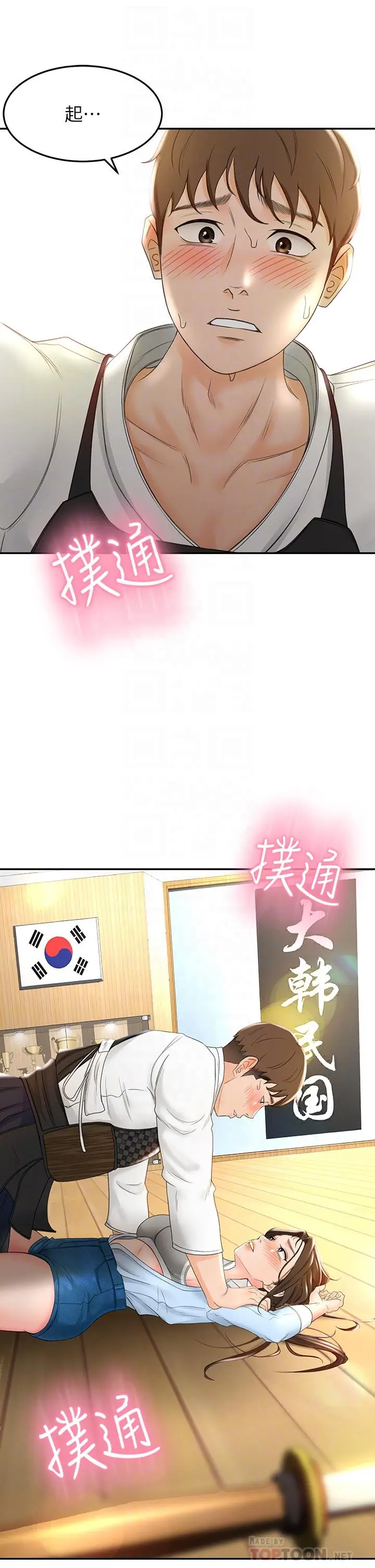 漫画《剑道学姊》第4话第4张图