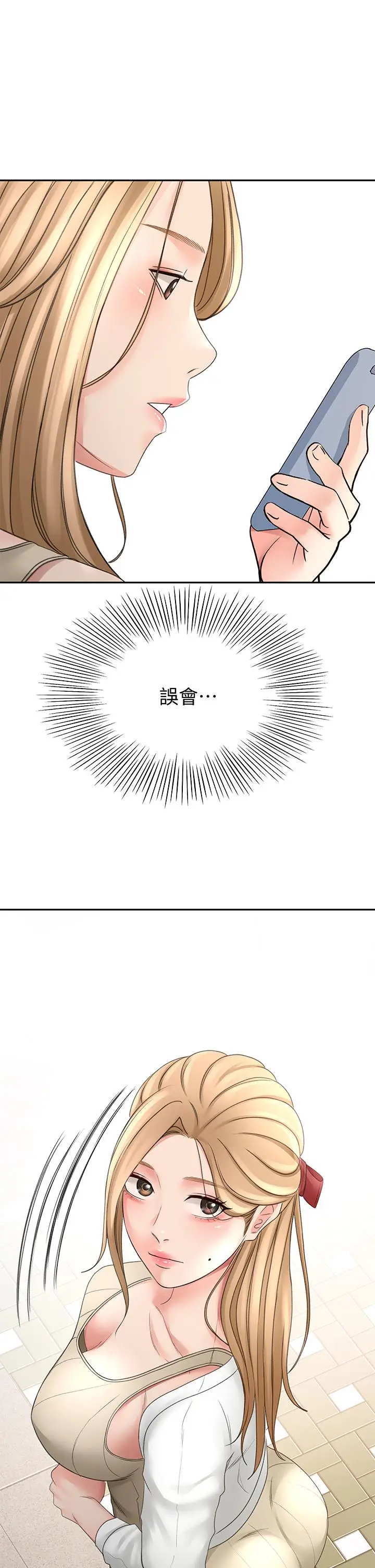 漫画《剑道学姊》第25话第5张图