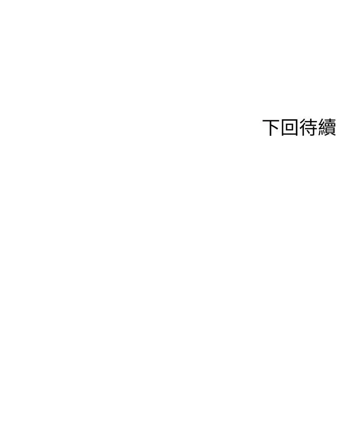 漫画《剑道学姊》第26话第44张图