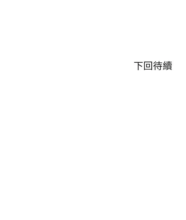 漫画《剑道学姊》第30话第43张图