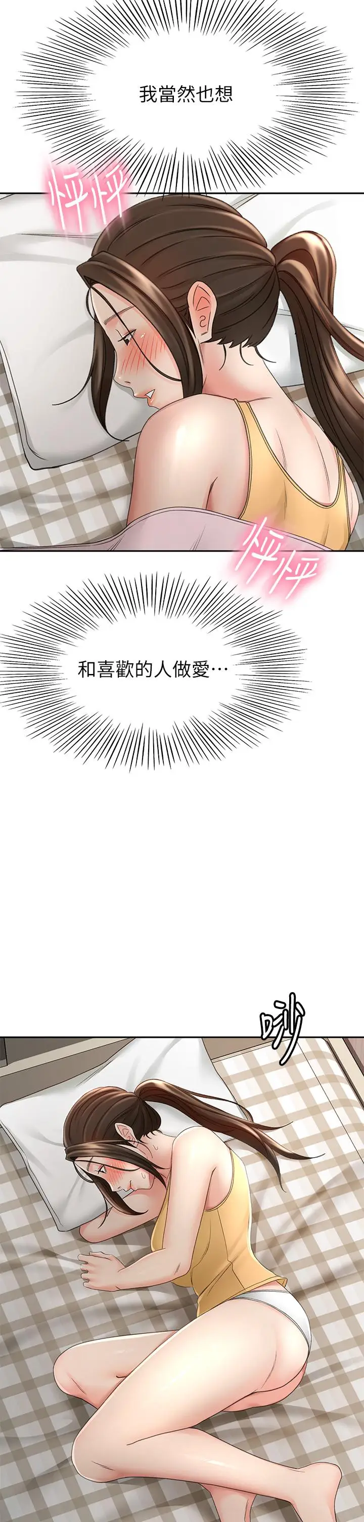 漫画《剑道学姊》第32话第2张图
