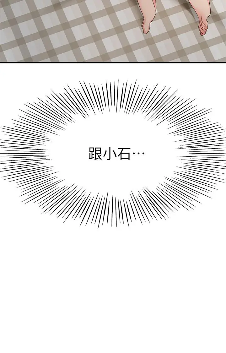 漫画《剑道学姊》第32话第3张图