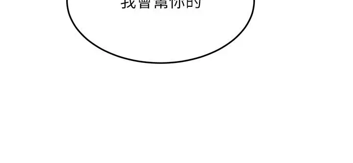漫画《剑道学姊》第41话第3张图