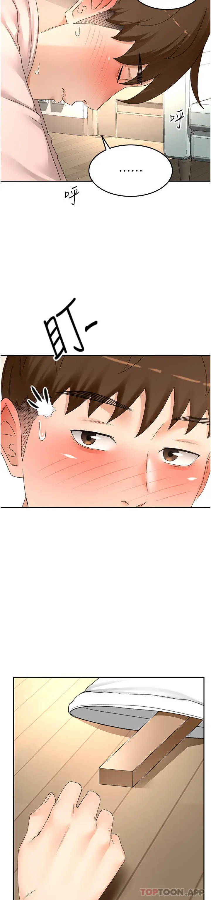 漫画《剑道学姊》第75话第17张图