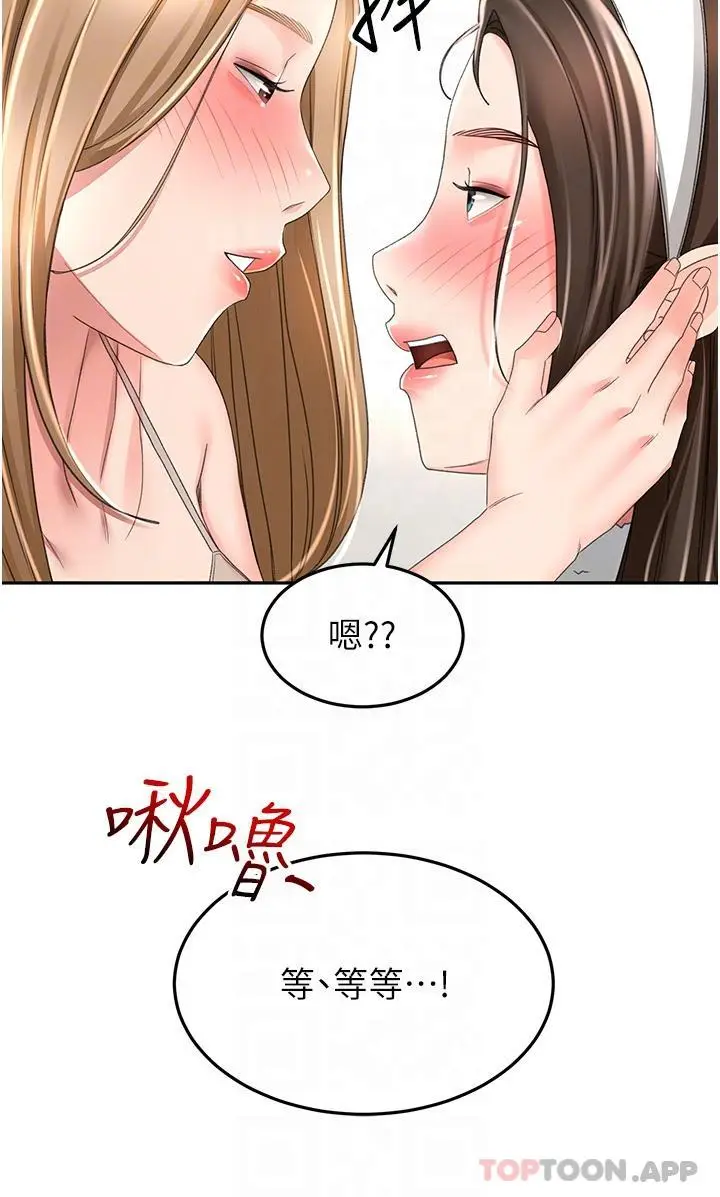 漫画《剑道学姊》第75话第26张图
