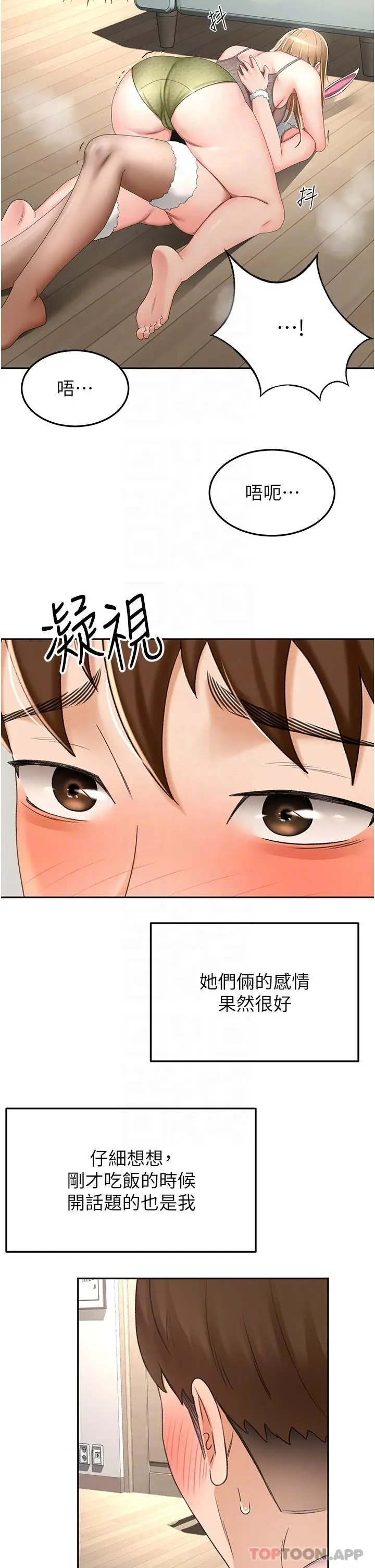 漫画《剑道学姊》第75话第28张图