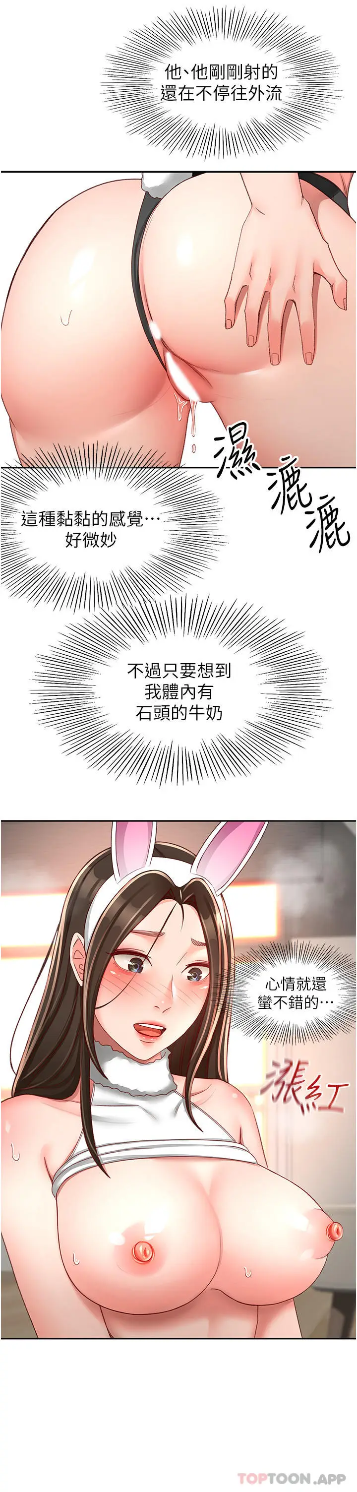漫画《剑道学姊》第79话第12张图
