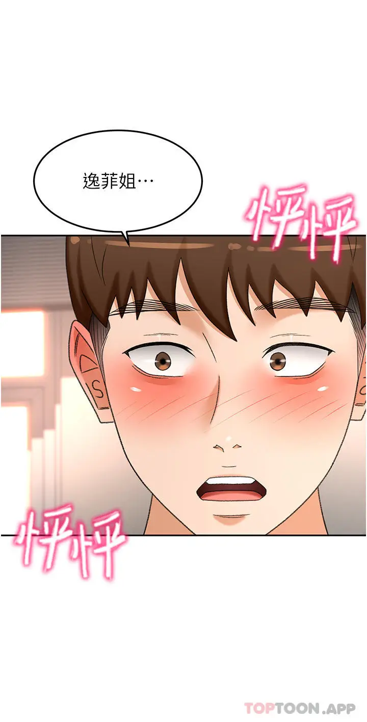 漫画《剑道学姊》第79话第16张图