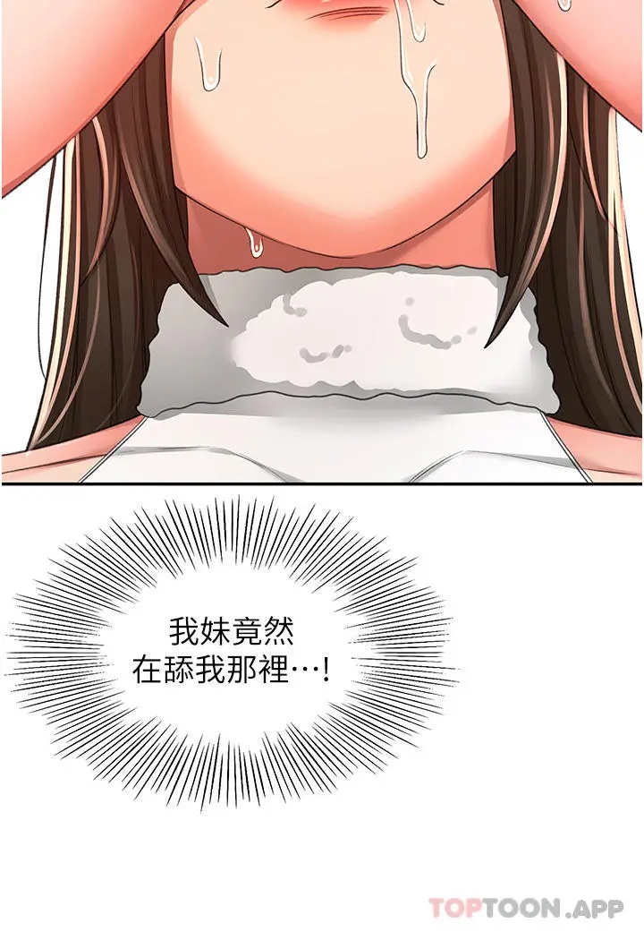 漫画《剑道学姊》第79话第25张图
