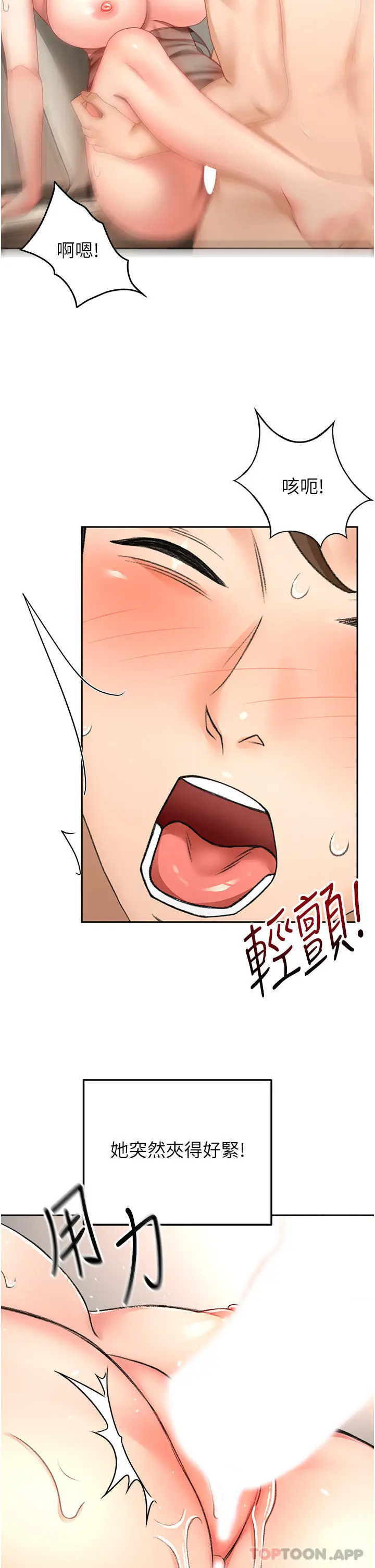 漫画《剑道学姊》第79话第5张图