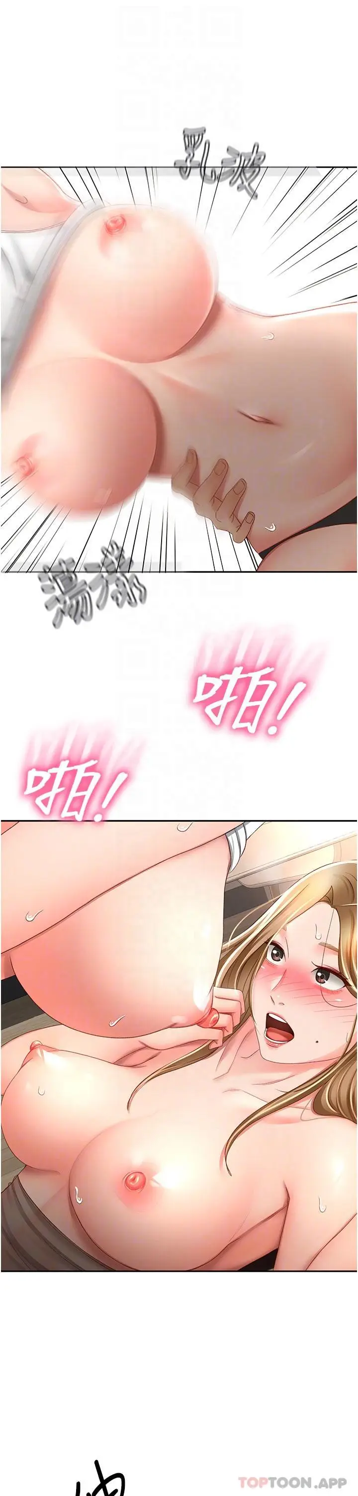 漫画《剑道学姊》第80话第6张图