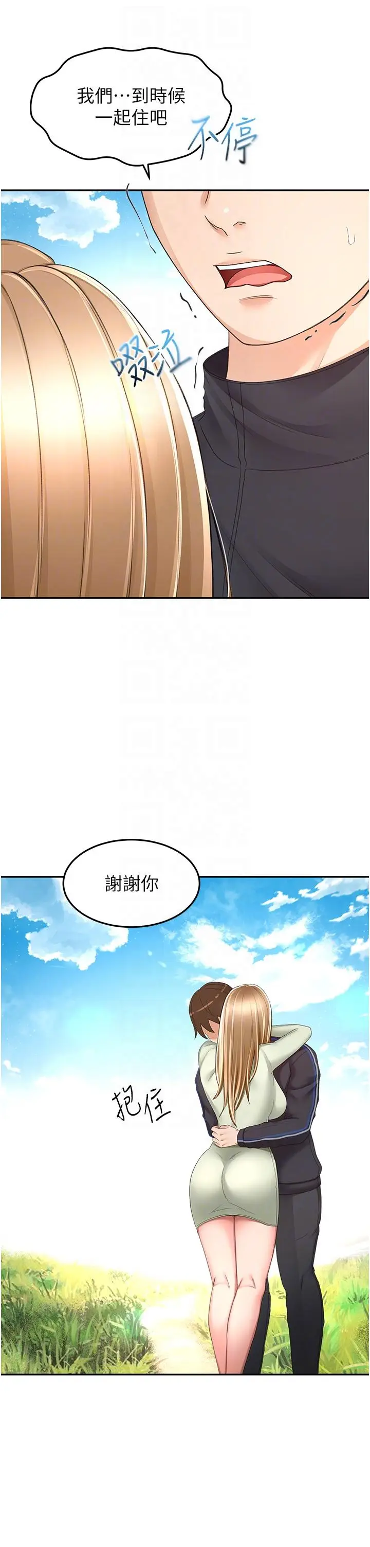 漫画《剑道学姊》第83话第14张图