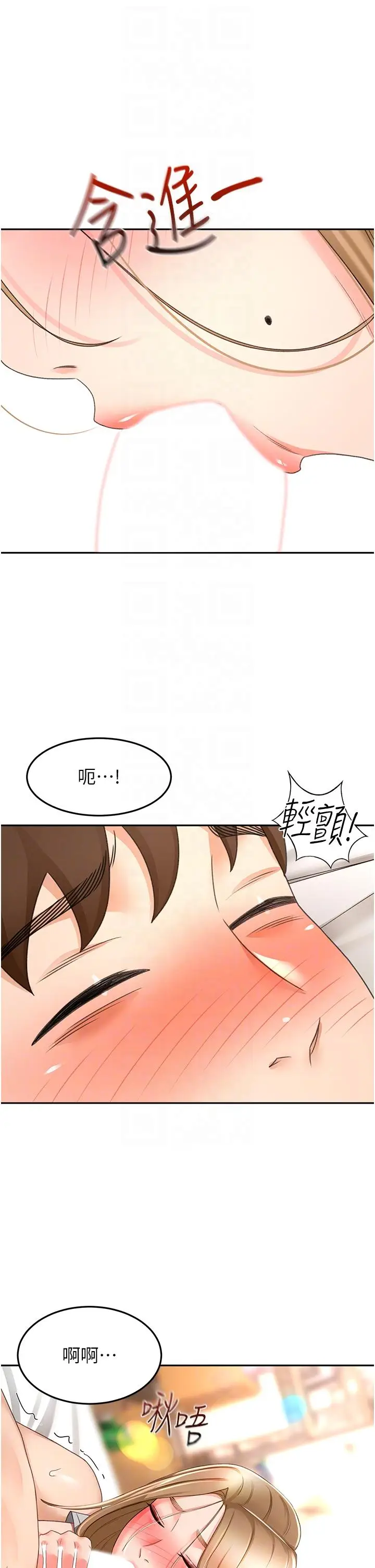 漫画《剑道学姊》第83话第31张图