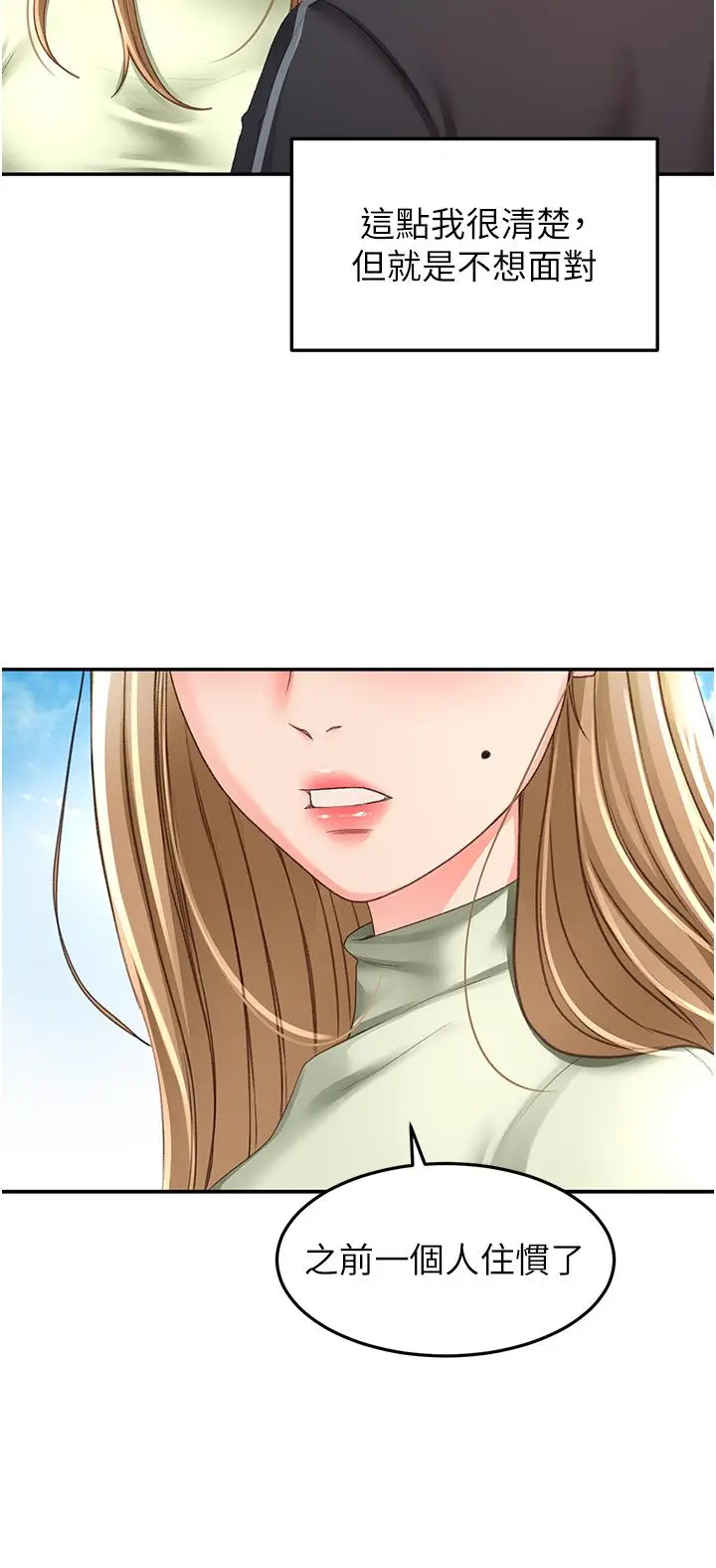漫画《剑道学姊》第83话第9张图