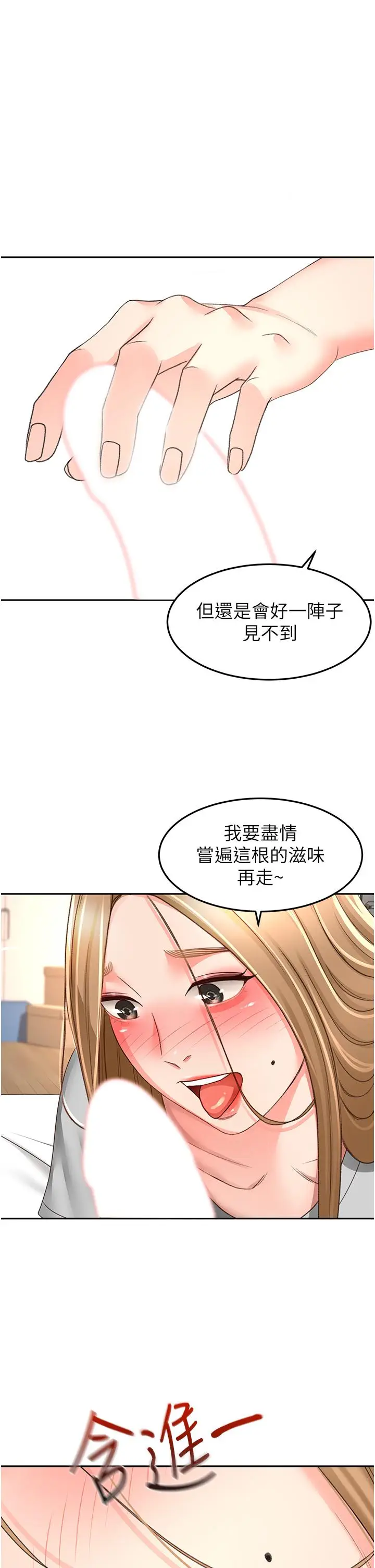 漫画《剑道学姊》第84话第1张图