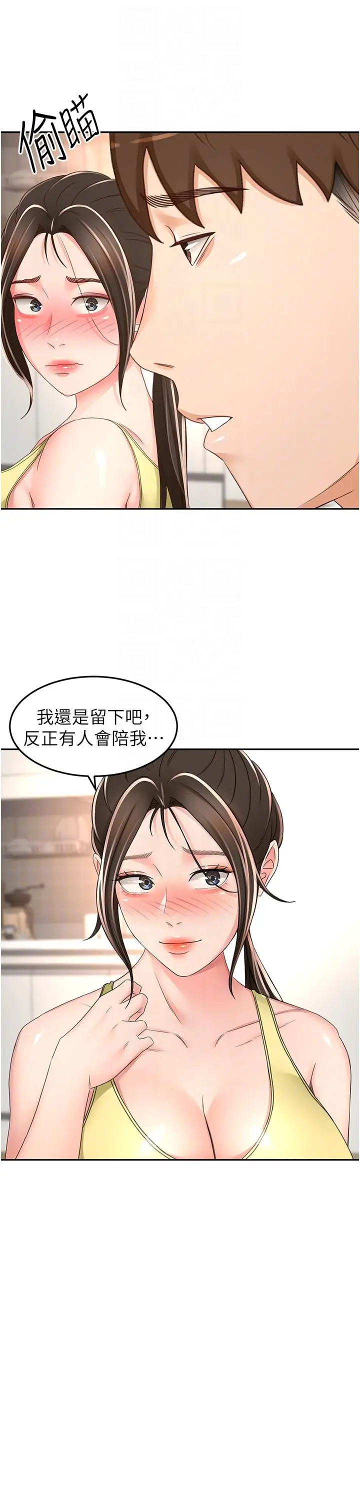 漫画《剑道学姊》第85话第10张图