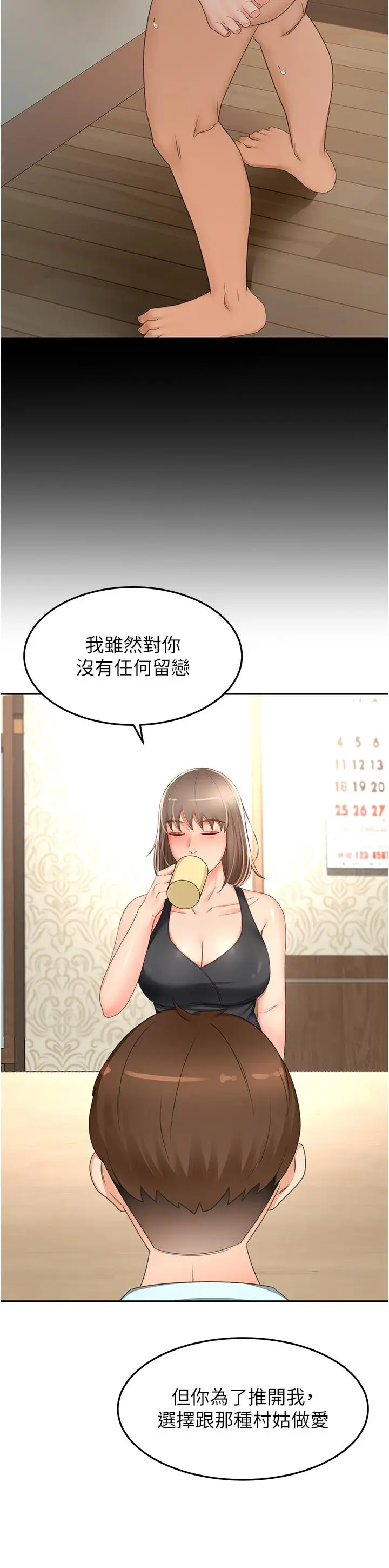漫画《剑道学姊》第87话第15张图