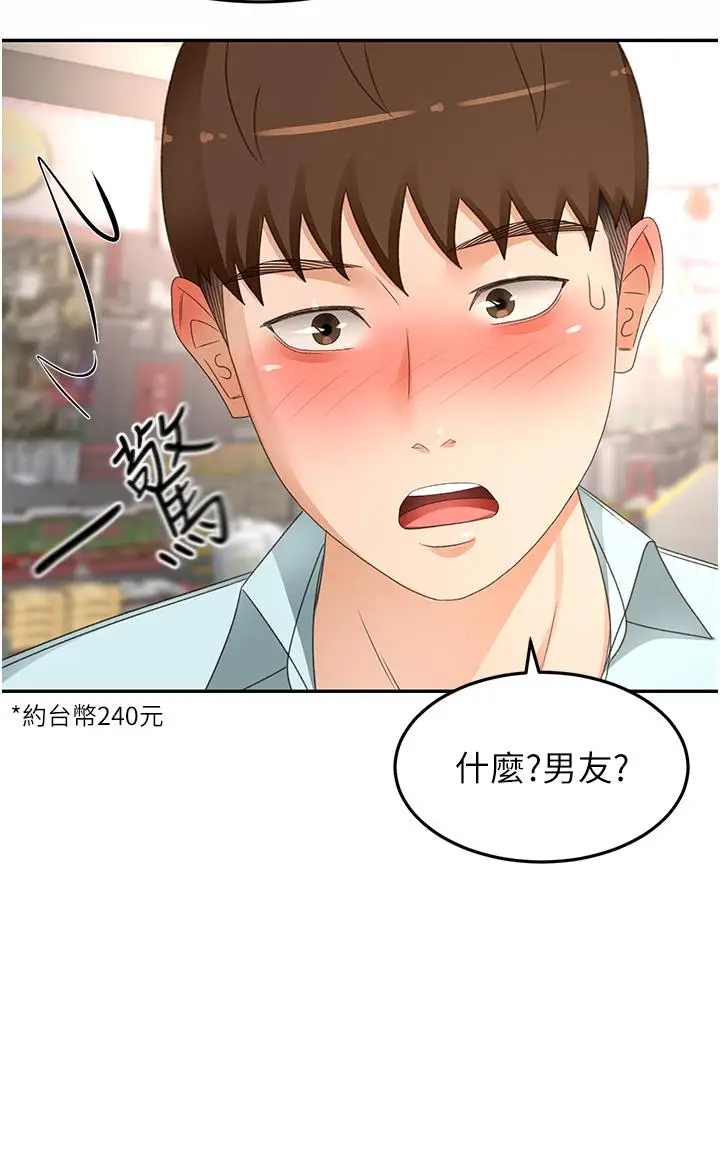 漫画《剑道学姊》第87话第25张图
