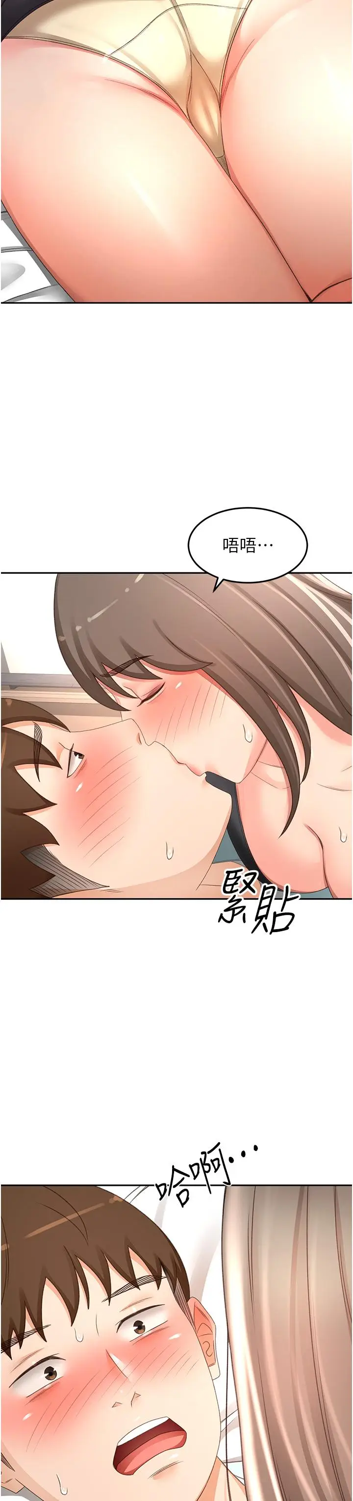 漫画《剑道学姊》第87话第33张图