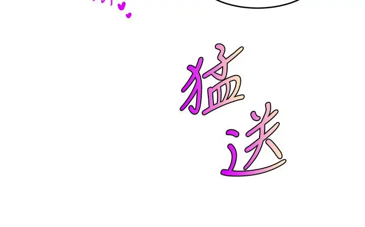 漫画《爸爸，请进!》第4话第25张图