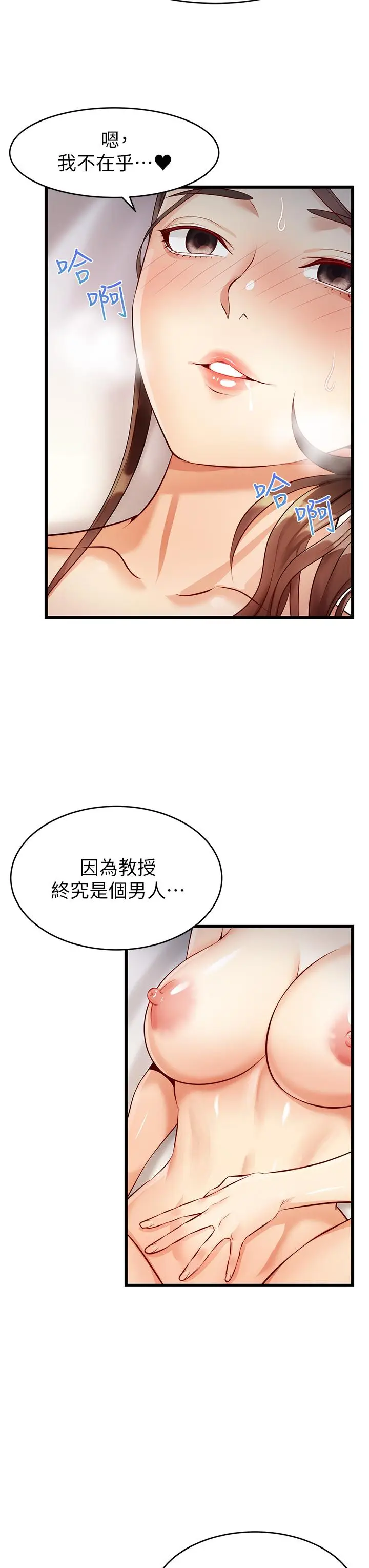 漫画《爸爸，请进!》第4话第32张图