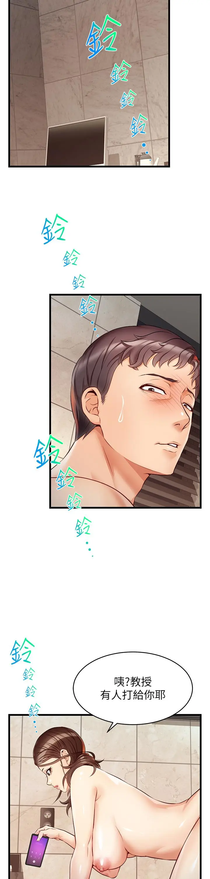 漫画《爸爸，请进!》第4话第47张图