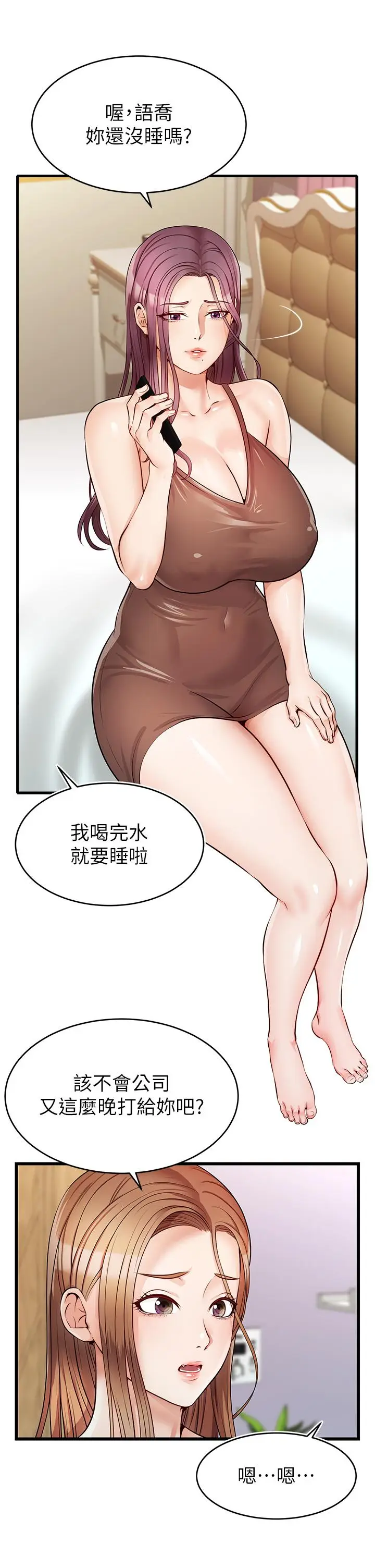 漫画《爸爸，请进!》第5话第43张图