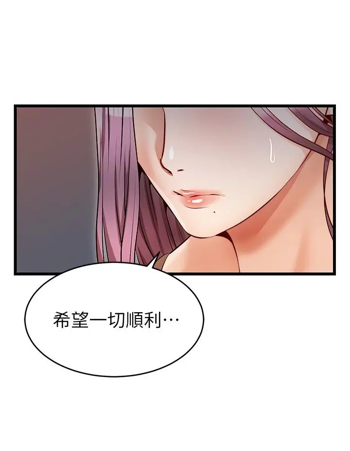 漫画《爸爸，请进!》第5话第46张图