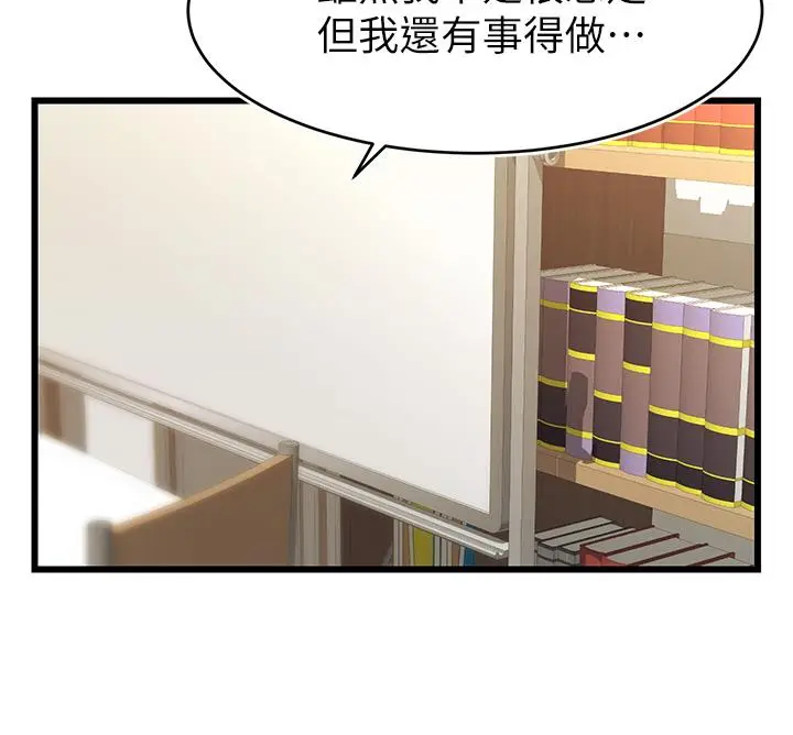 漫画《爸爸，请进!》第6话第19张图