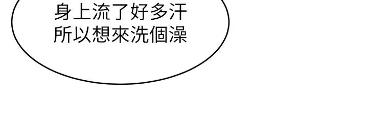 漫画《爸爸，请进!》第6话第36张图