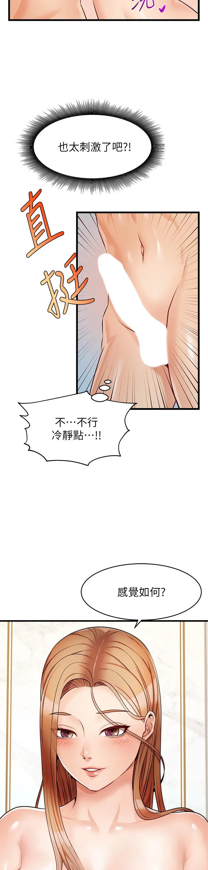 漫画《爸爸，请进!》第6话第42张图