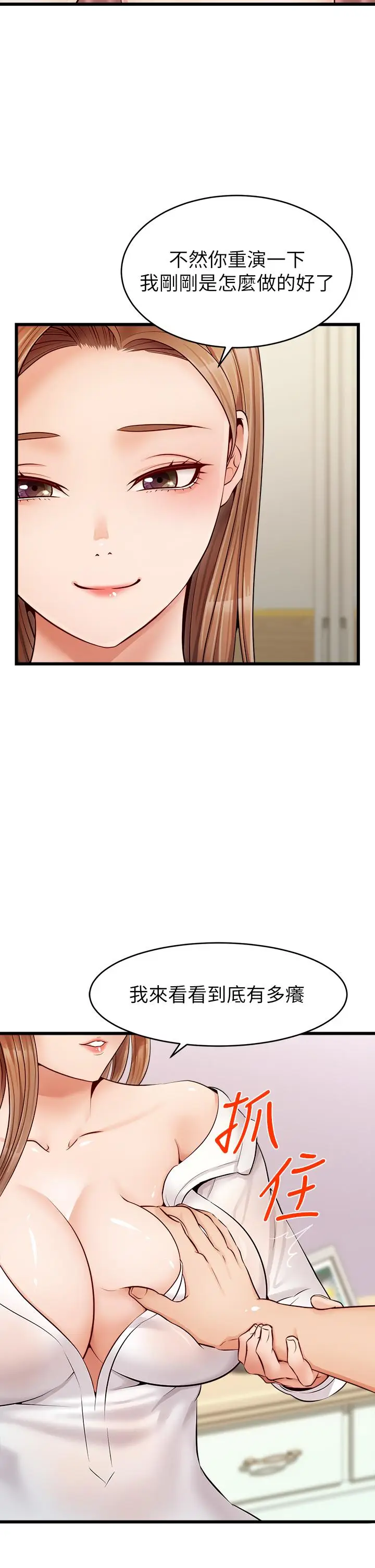 漫画《爸爸，请进!》第8话第11张图