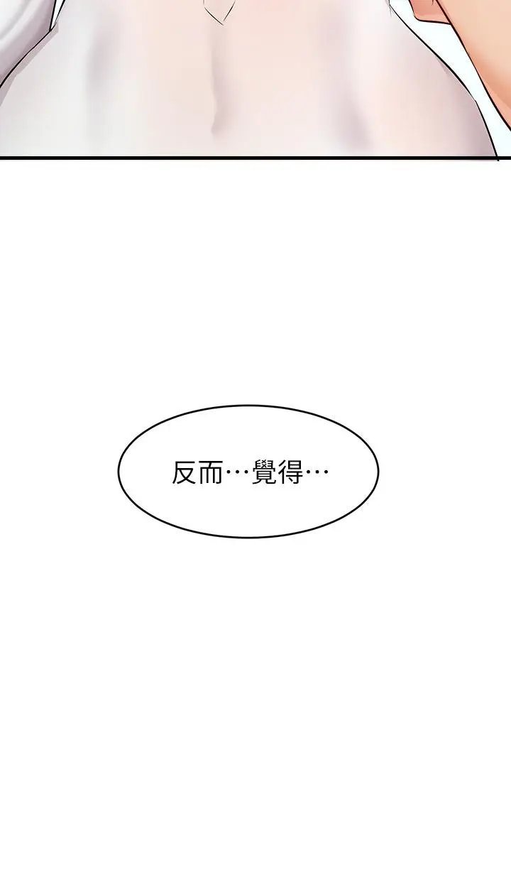 漫画《爸爸，请进!》第8话第13张图