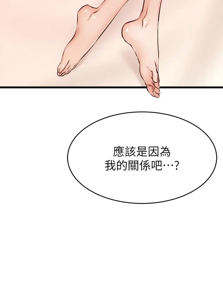 漫画《爸爸，请进!》第8话第25张图