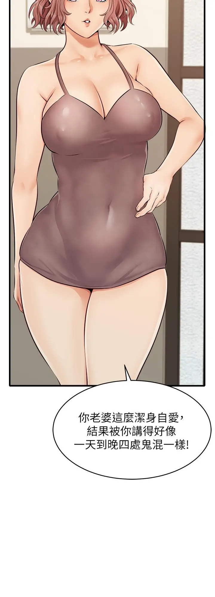 漫画《爸爸，请进!》第8话第29张图