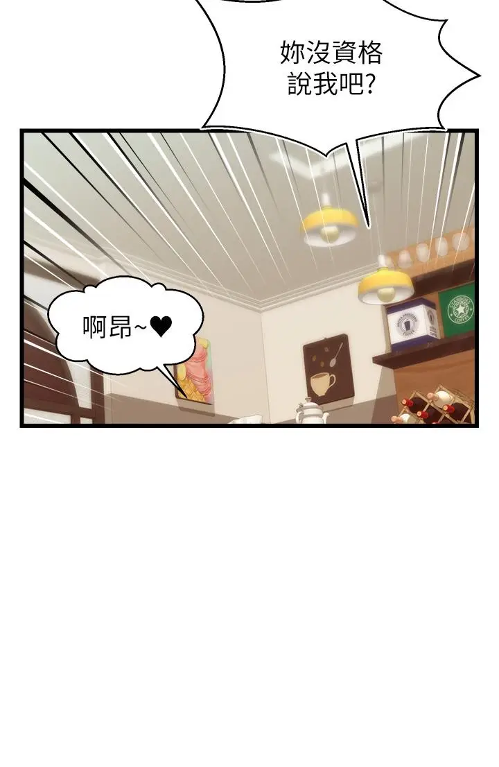 漫画《爸爸，请进!》第8话第41张图