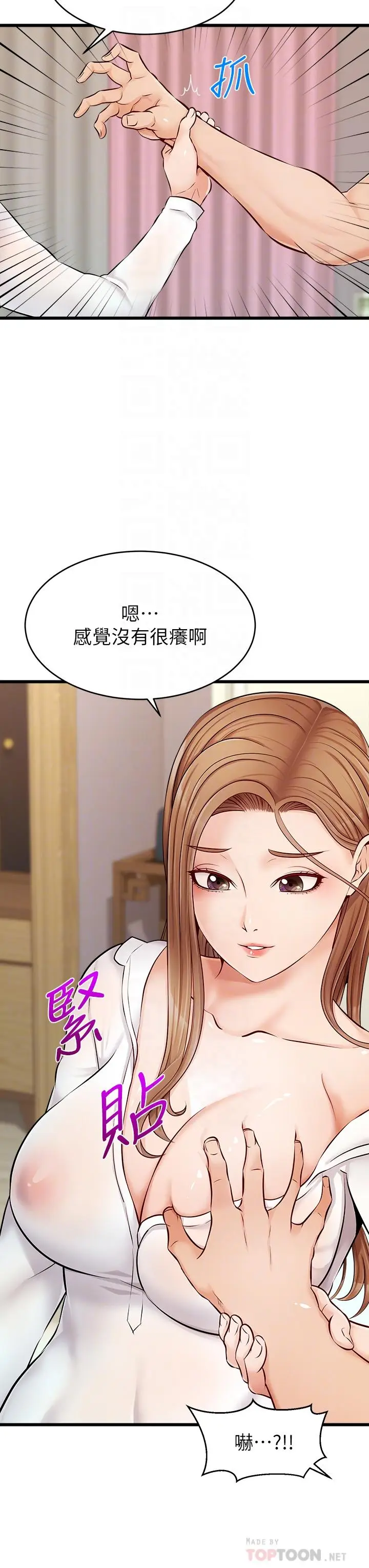漫画《爸爸，请进!》第8话第8张图