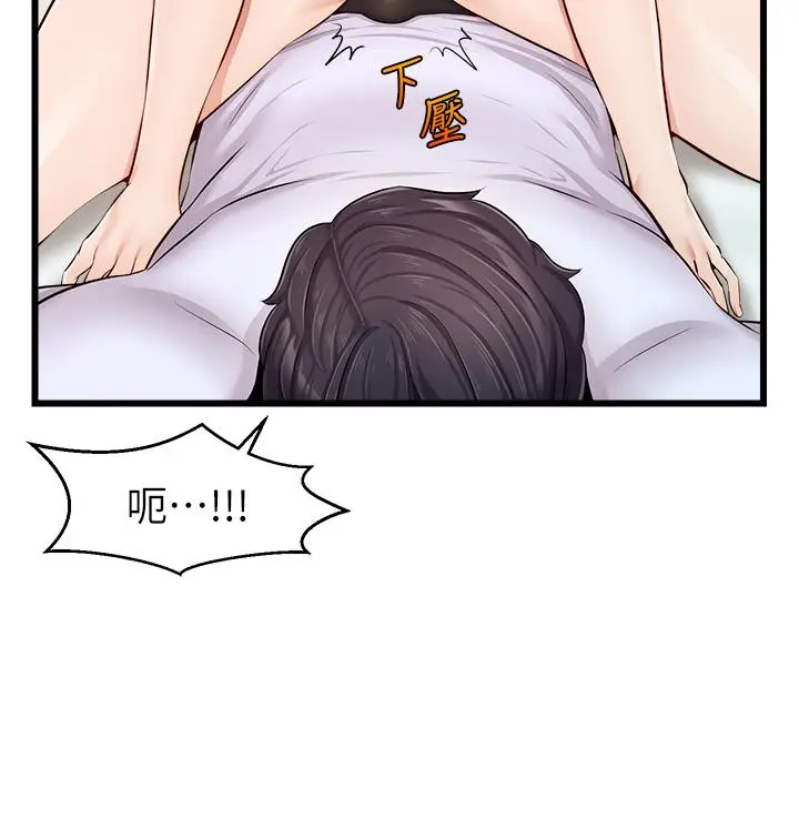 漫画《爸爸，请进!》第9话第29张图