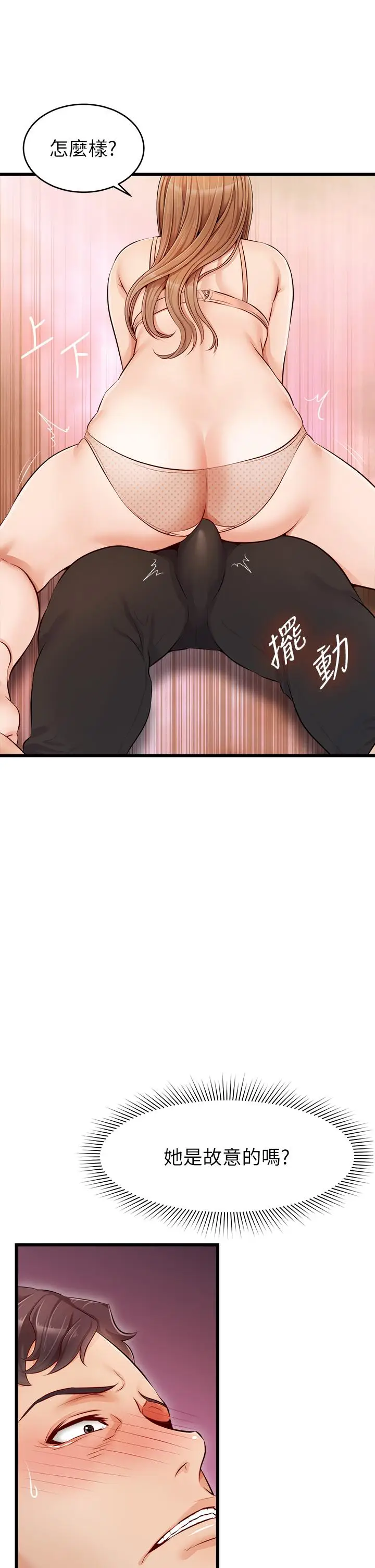 漫画《爸爸，请进!》第9话第30张图
