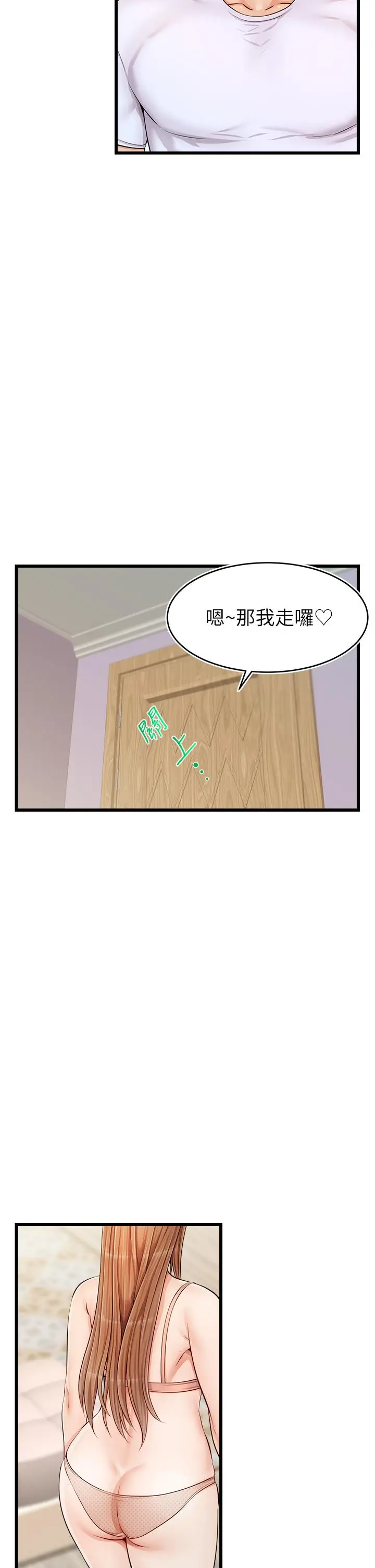 漫画《爸爸，请进!》第9话第43张图