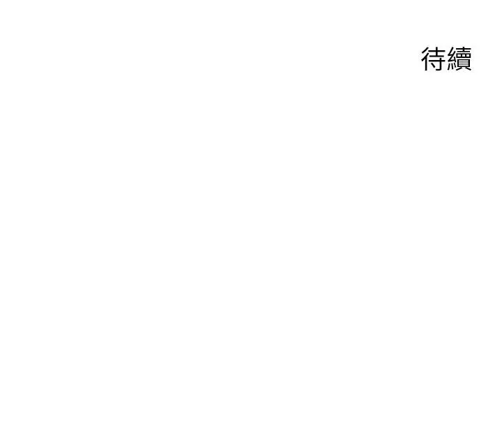 漫画《爸爸，请进!》第9话第45张图