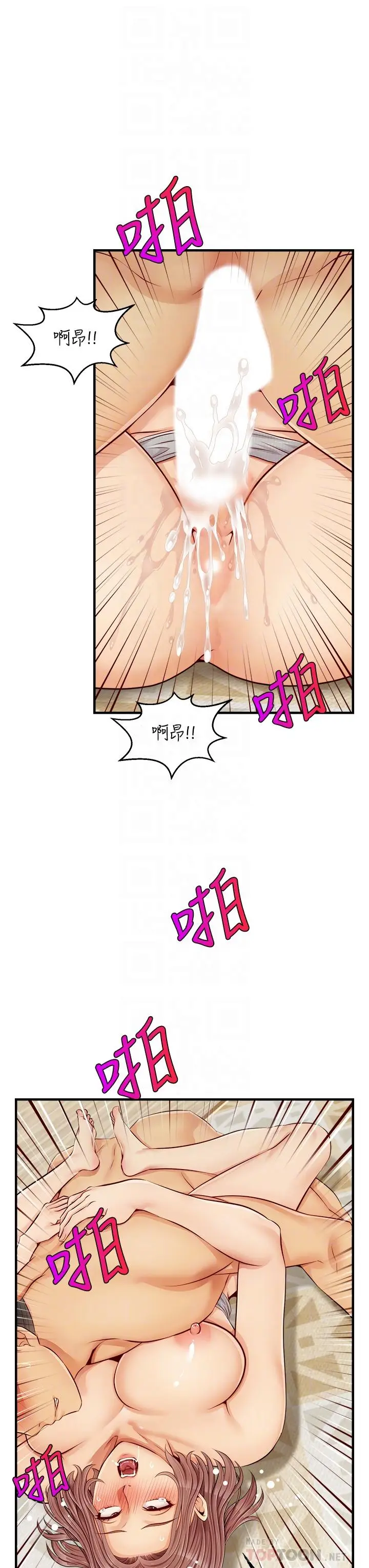 漫画《爸爸，请进!》第11话第12张图