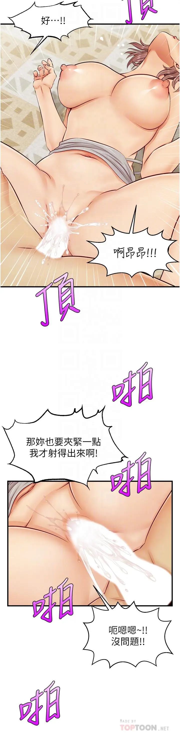 漫画《爸爸，请进!》第11话第16张图
