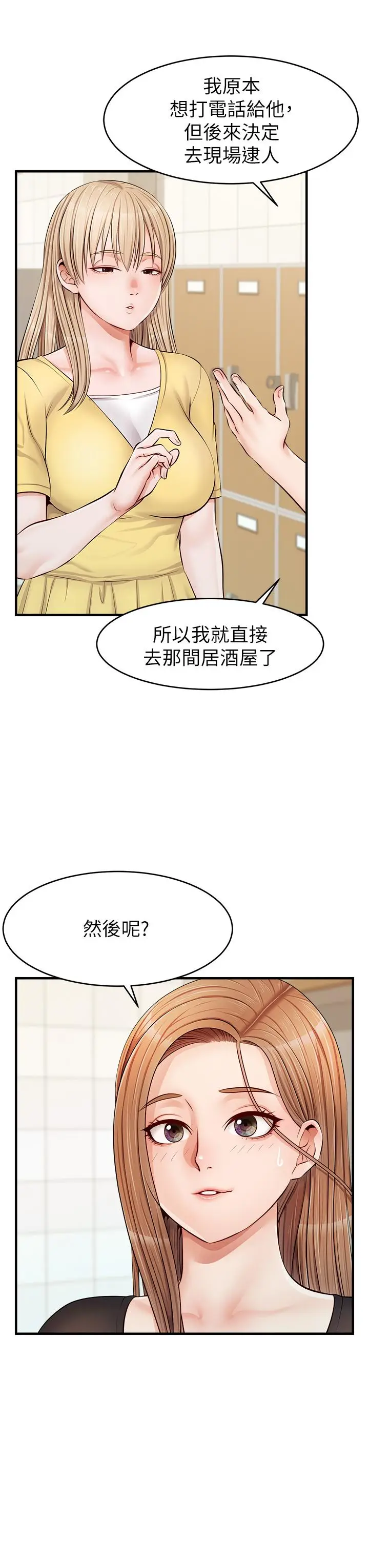 漫画《爸爸，请进!》第11话第25张图
