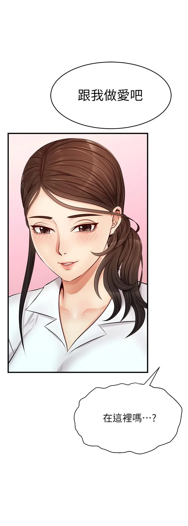漫画《爸爸，请进!》第11话第36张图