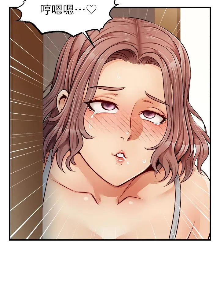 漫画《爸爸，请进!》第11话第5张图