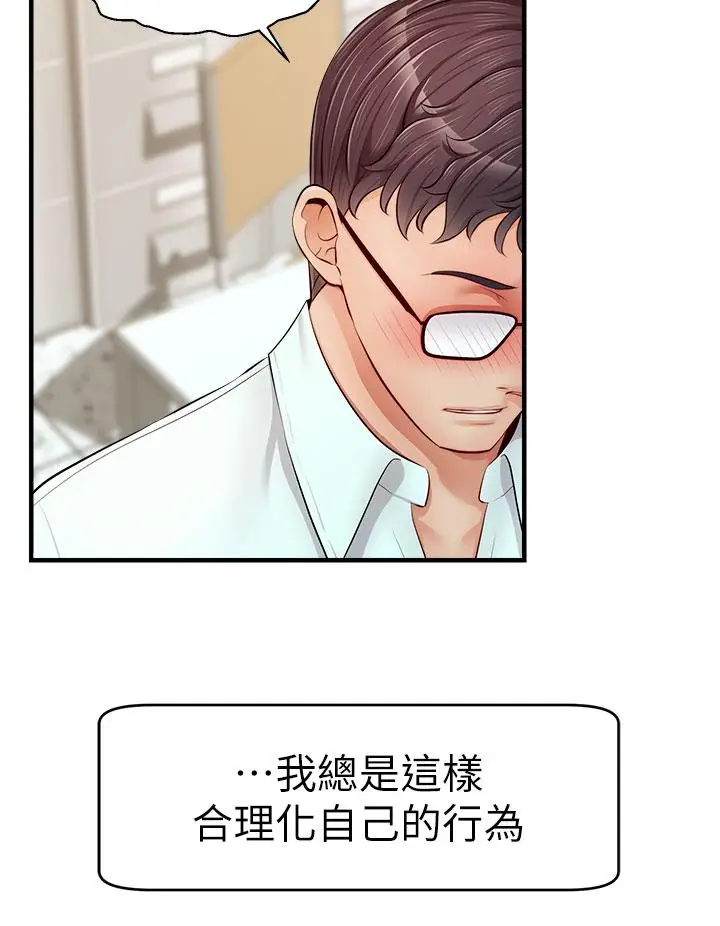 漫画《爸爸，请进!》第12话第13张图