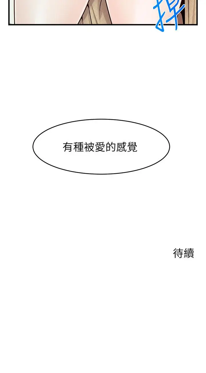 漫画《爸爸，请进!》第12话第44张图