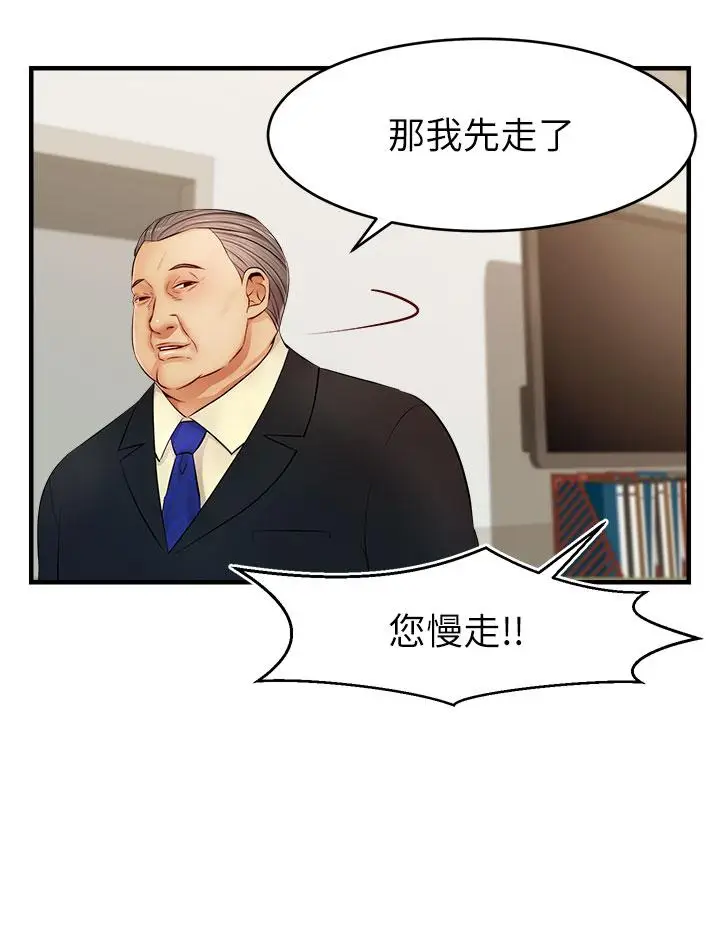 漫画《爸爸，请进!》第12话第9张图
